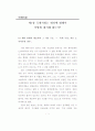 번역-테러 전쟁 자위 5페이지