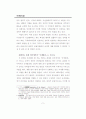 번역-테러 전쟁 자위 9페이지