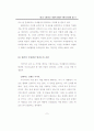 번역-테러 전쟁 자위 10페이지