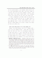번역-테러 전쟁 자위 18페이지