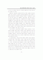 번역-테러 전쟁 자위 28페이지
