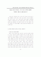 번역-테러 전쟁 자위 36페이지