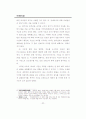 번역-테러 전쟁 자위 39페이지
