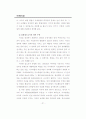 번역-테러 전쟁 자위 55페이지