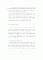 번역-테러 전쟁 자위 60페이지