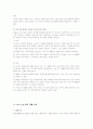 척추(척수)손상환자의 재활 간호 11페이지