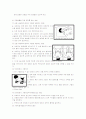 척추(척수)손상환자의 재활 간호 17페이지