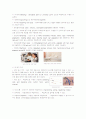 척추(척수)손상환자의 재활 간호 24페이지