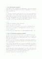 척추(척수)손상환자의 재활 간호 28페이지