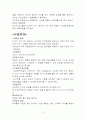 행동주의,인지주의,구성주의에대하여 요약 3페이지