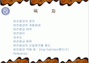 방진합금 2페이지