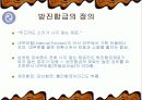 방진합금 3페이지