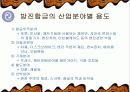 방진합금 11페이지