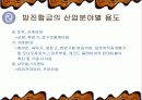 방진합금 12페이지