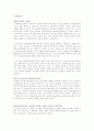 컴퓨터보안전문가 (미래유망직종) 2페이지