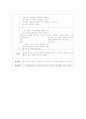 비탈길자동차(유아과학) 수업 계획안 2페이지