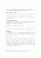 [간호학]정신과 case study-정신분열증 (Schizophrenia) 7페이지