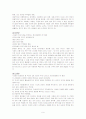 [간호학]정신과 case study-정신분열증 (Schizophrenia) 9페이지