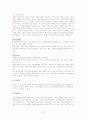 [간호학]정신과 case study-정신분열증 (Schizophrenia) 10페이지