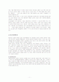 [간호학]정신과 case study-정신분열증 (Schizophrenia) 11페이지