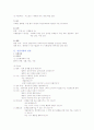 소화기계 구조와 기능 및 임상검사 8페이지