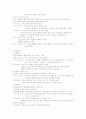 소화기계 구조와 기능 및 임상검사 11페이지