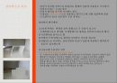 코어구조와 전단벽구조 20페이지