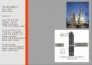 코어구조와 전단벽구조 24페이지