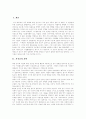 [거식증][섭식장애]거식증의 의미, 원인, 특징과 거식증의 실태, 부작용 및 거식증의 치료에 관한 분석(거식증의 의미, 거식증의 원인, 거식증 환자의 특징, 거식증의 부작용, 거식증의 실태, 거식증의 치료) 2페이지