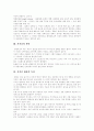 [거식증][섭식장애]거식증의 의미, 원인, 특징과 거식증의 실태, 부작용 및 거식증의 치료에 관한 분석(거식증의 의미, 거식증의 원인, 거식증 환자의 특징, 거식증의 부작용, 거식증의 실태, 거식증의 치료) 3페이지