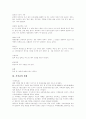 [거식증][섭식장애]거식증의 의미, 원인, 특징과 거식증의 실태, 부작용 및 거식증의 치료에 관한 분석(거식증의 의미, 거식증의 원인, 거식증 환자의 특징, 거식증의 부작용, 거식증의 실태, 거식증의 치료) 6페이지