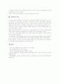 [거식증][섭식장애]거식증의 의미, 원인, 특징과 거식증의 실태, 부작용 및 거식증의 치료에 관한 분석(거식증의 의미, 거식증의 원인, 거식증 환자의 특징, 거식증의 부작용, 거식증의 실태, 거식증의 치료) 7페이지