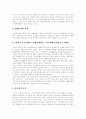 [국제통화제도][환율변동]국제통화제도의 변천과 환율변동이 경제에 미치는 영향 및 환율변동에 따른 대비책 분석(국제 통화제도 변천과정, 환율변동이 경제에 미치는 영향, 환율변동에 따른 대비책) 4페이지