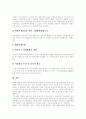 [국제통화제도][환율변동]국제통화제도의 변천과 환율변동이 경제에 미치는 영향 및 환율변동에 따른 대비책 분석(국제 통화제도 변천과정, 환율변동이 경제에 미치는 영향, 환율변동에 따른 대비책) 10페이지