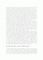 [국제수지][무역수지][경상수지][무역][수지][수입][수출]국제수지, 무역수지, 경상수지의 현황과 동향 및 향후 대책 분석(사례)(국제수지의 정의, 무역수지 현황, 무역수지의 변화, 수출입 동향, 무역수지 향후대책 7페이지