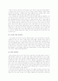 [다이어트]다이어트의 의미, 다이어트의 성공률, 종류와 다이어트의 문제점 및 올바른 다이어트 방법 고찰(다양한 다이어트 사례)(다이어트의 성공률, 다이어트 종류, 다이어트의 문제점, 올바른 다이어트 방법) 9페이지