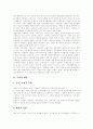 [도시][도시계획][도시화]도시의 개념, 요소, 구성, 도시계획과 도시화 발전 사례 및 향후 제언 고찰(도시 개념, 도시구성 3대요소, 도시계획 역사, 도시발달 이유, 라틴아메리카의 도시화 발전 사례) 3페이지