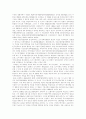 [도시][도시계획][도시화]도시의 개념, 요소, 구성, 도시계획과 도시화 발전 사례 및 향후 제언 고찰(도시 개념, 도시구성 3대요소, 도시계획 역사, 도시발달 이유, 라틴아메리카의 도시화 발전 사례) 10페이지