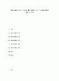 [대중매체][대중문화][매체][문화][미디어]대중매체의 의미, 특성과 대중매체의 기능 및 대중매체의 장단점 분석(대중매체의 의미, 대중매체의 특성, 대중매체의 기능, 대중매체의 장점, 대중매체의 단점) 1페이지