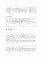 [도시교통문제][교통혼잡관리][도시교통문제]도시교통문제의 현황과 교통혼잡관리 사례를 통해 본 향후 도시교통문제 해결방안 분석(도시교통문제 현황, 교통혼잡관리 사례, 도시교통문제 해결 방향) 4페이지