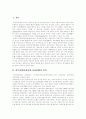 [내부장애][신장장애][심장장애][내부장애인][신장장애인][심장장애인]내부장애(신장장애, 심장장애)의 정의와 내부장애(신장장애, 심장장애)의 특성 및 내부장애(신장장애, 심장장애)의 출현율 분석 2페이지