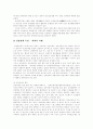 [내부장애][신장장애][심장장애][내부장애인][신장장애인][심장장애인]내부장애(신장장애, 심장장애)의 정의와 내부장애(신장장애, 심장장애)의 특성 및 내부장애(신장장애, 심장장애)의 출현율 분석 7페이지