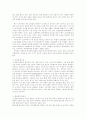 [내부장애][신장장애][심장장애][내부장애인][신장장애인][심장장애인]내부장애(신장장애, 심장장애)의 정의와 내부장애(신장장애, 심장장애)의 특성 및 내부장애(신장장애, 심장장애)의 출현율 분석 9페이지