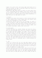 [내부장애][신장장애][심장장애][내부장애인][신장장애인][심장장애인]내부장애(신장장애, 심장장애)의 정의와 내부장애(신장장애, 심장장애)의 특성 및 내부장애(신장장애, 심장장애)의 출현율 분석 10페이지