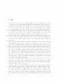 [고령화사회][노인인구증가][노인생활빈곤][노인복지][노인복지정책][노인복지서비스][노인문제]노인인구증가와 노인생활빈곤에 따른 노인복지의 실천방법 및 노인복지정책의 개선 방안 분석 2페이지