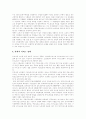 [고령화사회][노인인구증가][노인생활빈곤][노인복지][노인복지정책][노인복지서비스][노인문제]노인인구증가와 노인생활빈곤에 따른 노인복지의 실천방법 및 노인복지정책의 개선 방안 분석 12페이지