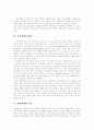 [발달장애][청각장애][시각장애]발달장애, 청각장애, 시각장애의 개념, 특성과 원인 및 예방 고찰(발달장애 개념, 청각장애 개념, 시각장애 개념, 발달장애 특성, 청각장애 특성, 시각장애 원인,예방, 장애, 장애아) 3페이지