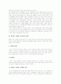 [맞벌이][맞벌이부부][맞벌이가정][맞벌이가족]맞벌이(맞벌이부부, 맞벌이가정, 맞벌이가족)의 출현, 유형, 특징과 실태, 문제점 및 문제점에 대한 해결방안 분석(맞벌이가정의 실태와 특성, 맞벌이, 맞벌이부부) 4페이지