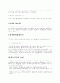 [맞벌이][맞벌이부부][맞벌이가정][맞벌이가족]맞벌이(맞벌이부부, 맞벌이가정, 맞벌이가족)의 출현, 유형, 특징과 실태, 문제점 및 문제점에 대한 해결방안 분석(맞벌이가정의 실태와 특성, 맞벌이, 맞벌이부부) 5페이지