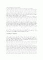 [맞벌이][맞벌이부부][맞벌이가정][맞벌이가족]맞벌이(맞벌이부부, 맞벌이가정, 맞벌이가족)의 출현, 유형, 특징과 실태, 문제점 및 문제점에 대한 해결방안 분석(맞벌이가정의 실태와 특성, 맞벌이, 맞벌이부부) 6페이지